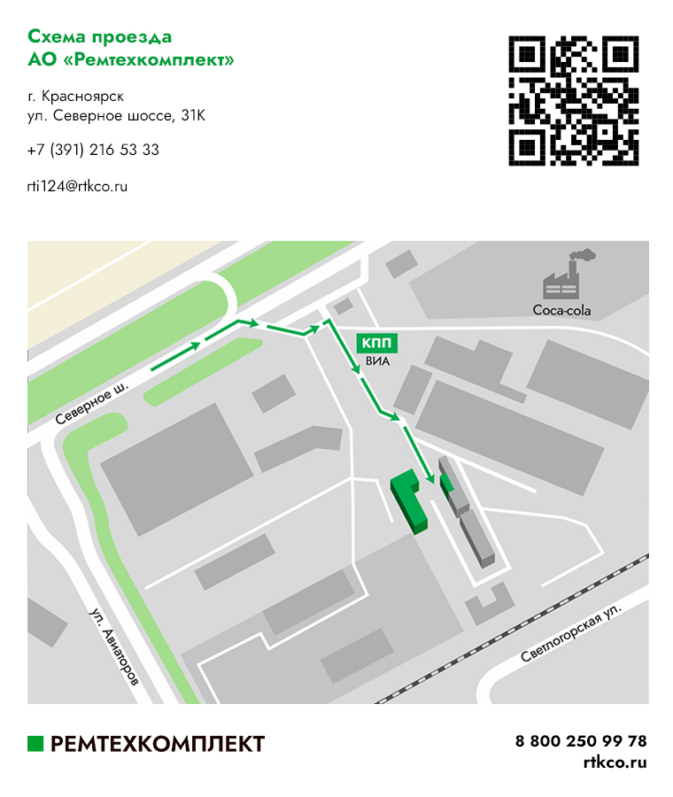 Красноярск ул. Северное шоссе, 31К