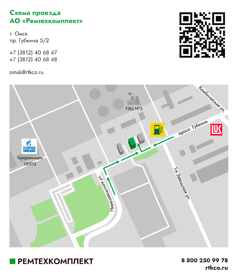 Омск пр. Губкина 5/2